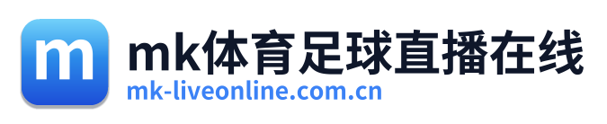 mk体育足球直播在线 Logo